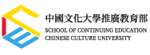 中國文化大學推廣教育部